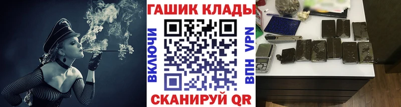 ГАШИШ хэш  наркошоп  блэк спрут зеркало  Саяногорск 