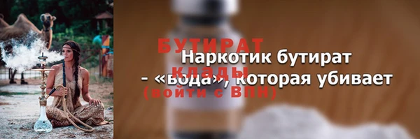 бутират Аркадак